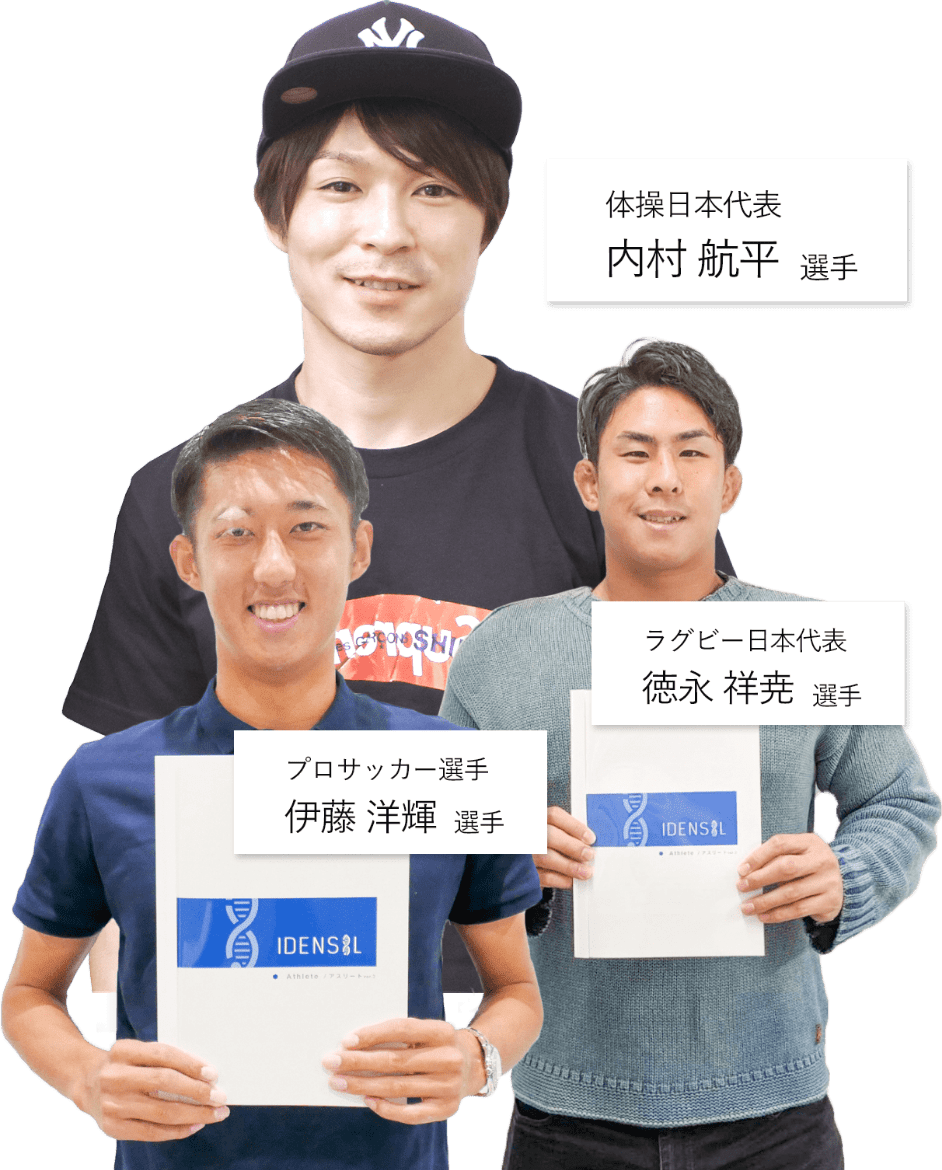 体操日本代表 ラクビー日本代表 プロサッカー選手